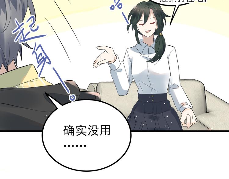第35话 我比想象中更了解你73