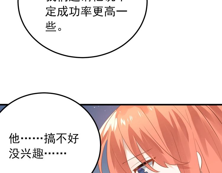 第8话 一起大改造吧！11