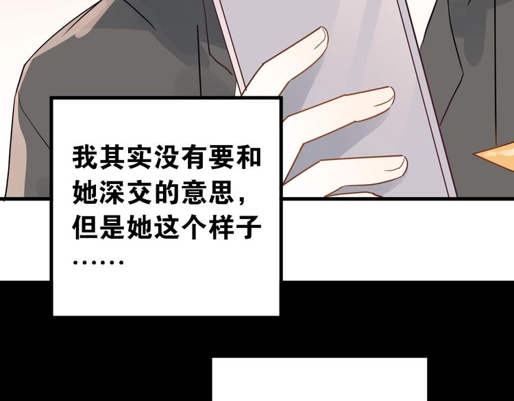 第11话 自大的友情106