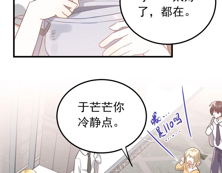 第6话 不惜代价地守护58