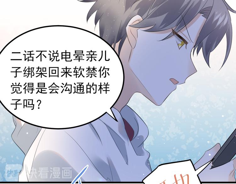 第34话 林佑机智的被困生活88