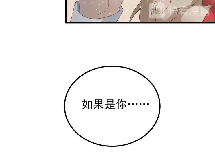 第19话 背不背锅，这重要吗？50