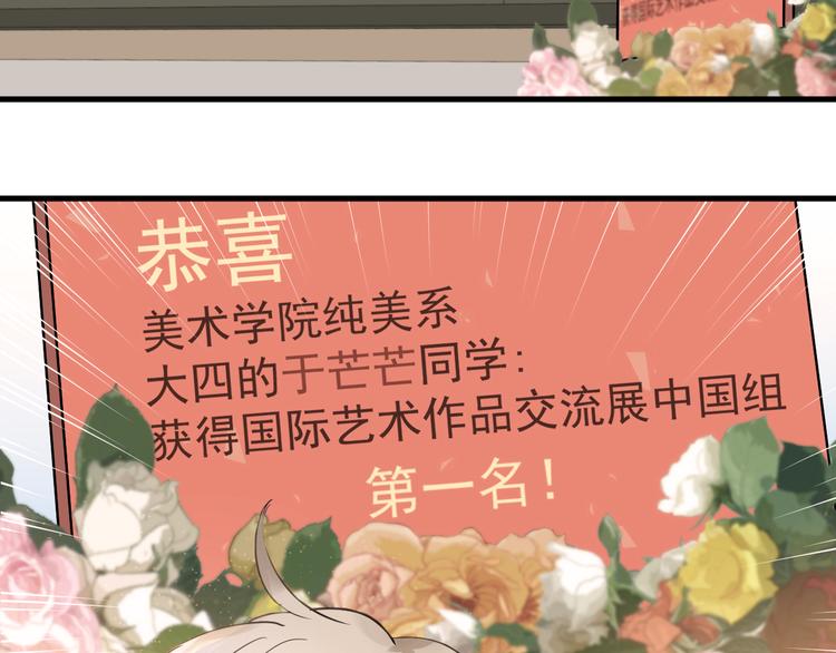 第36话 改造成功？76