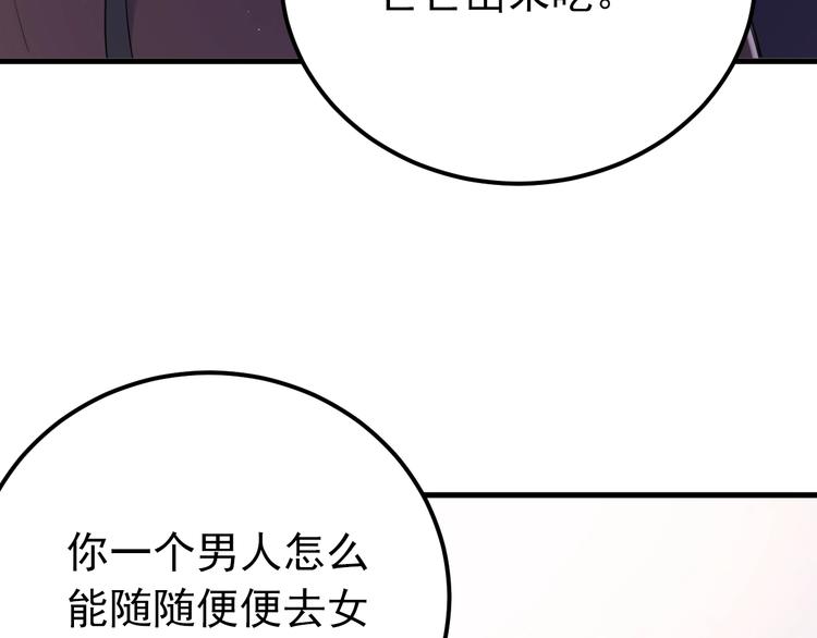 第20话 为什么你会有这些！？57