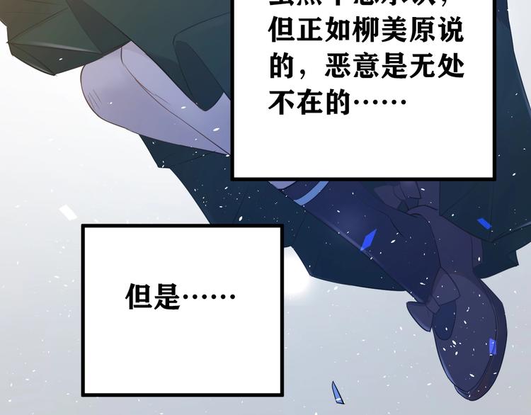第23话 出发！合宿旅行！43