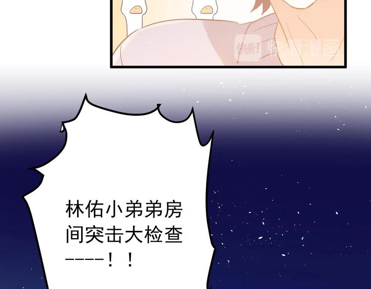 第20话 为什么你会有这些！？62