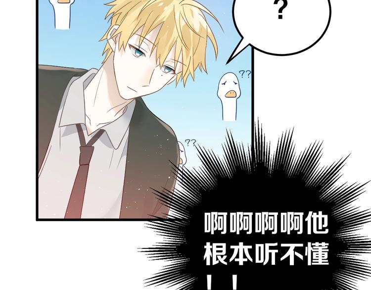 第25话 是王子，还是变态？84