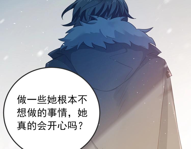 第17话  甄迹的挑唆72