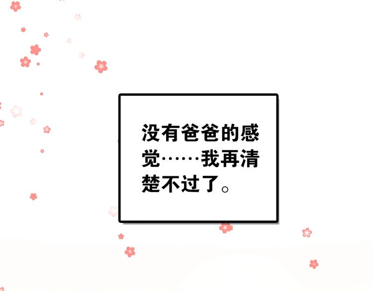 第2话 我和你的初见111