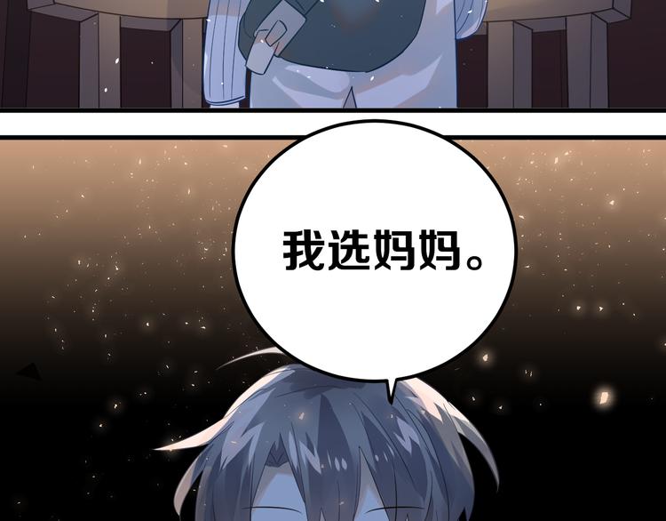 第31话 前进吧，芒芒！88