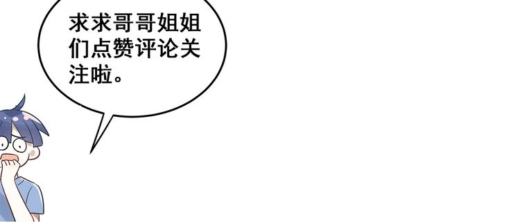 第21话 这样的报应，真的对吗101