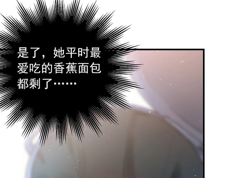 第17话  甄迹的挑唆8