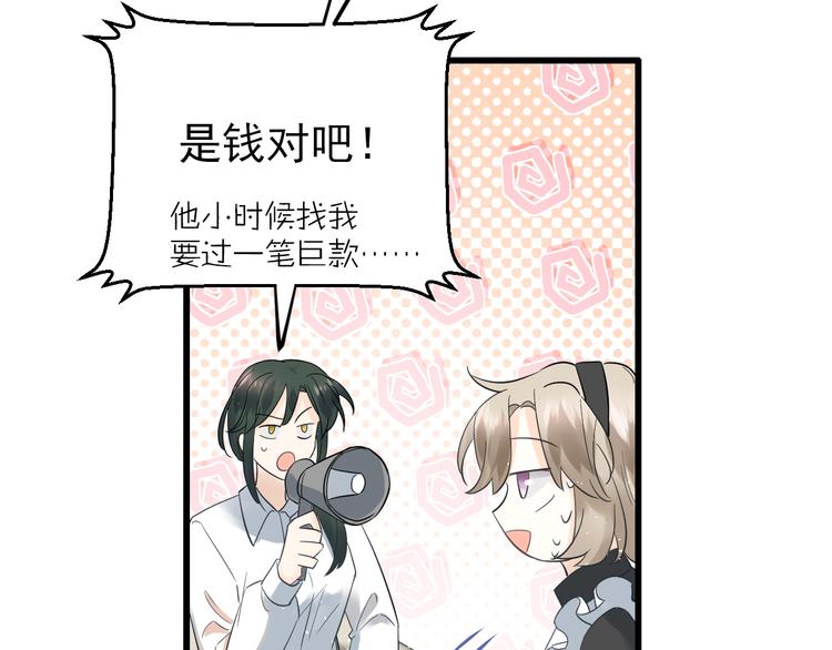第35话 我比想象中更了解你67