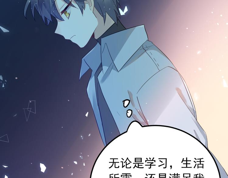 第32话 想见你！16