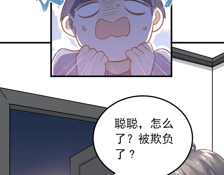第2话 我和你的初见61