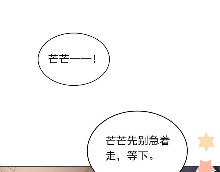 第1话 女神变衰神？！19