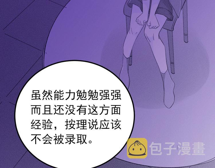 第33话 少爷！我来了！66