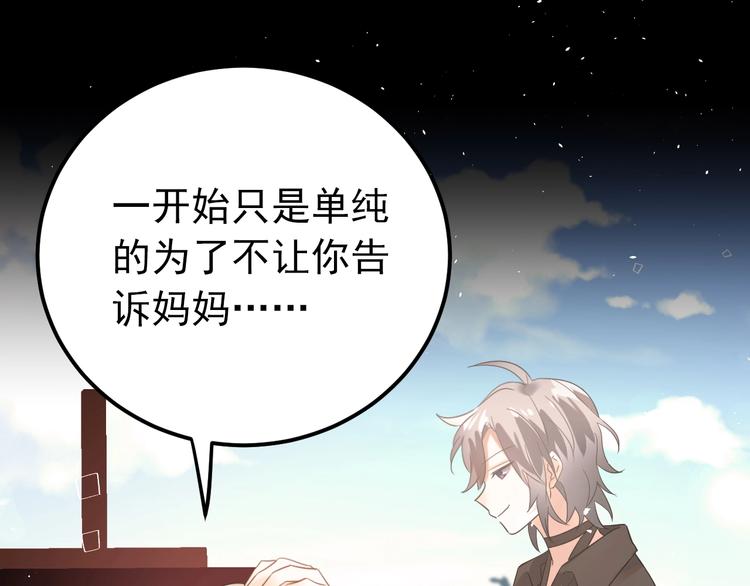 第24话 只有我，会一直陪着你82