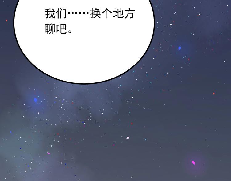 第2话 我和你的初见76