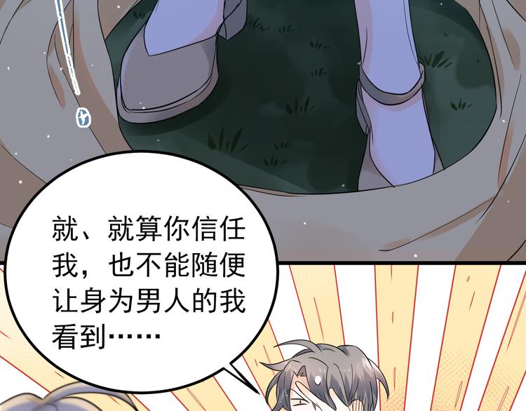 第29话 难以言喻的恐惧31