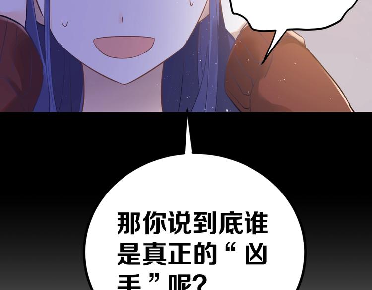 第22话 恶意114