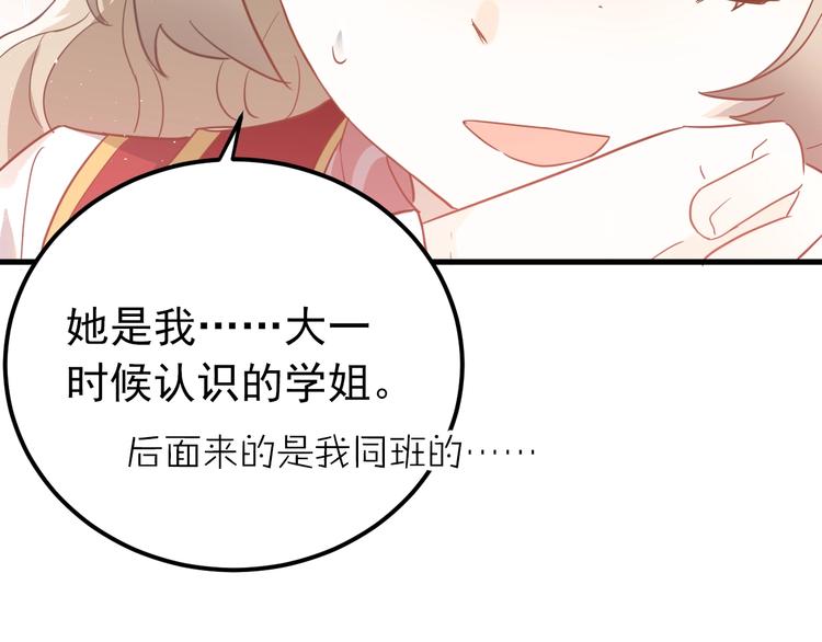 第11话 自大的友情37