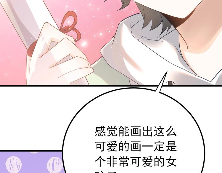 番外 你最可爱了46