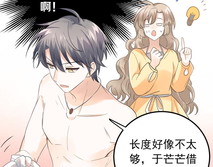 第29话 难以言喻的恐惧23