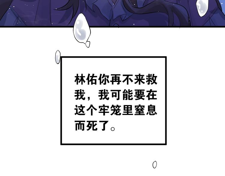 第39话 伤害79