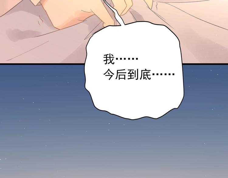 第4话 弟弟的感觉？28
