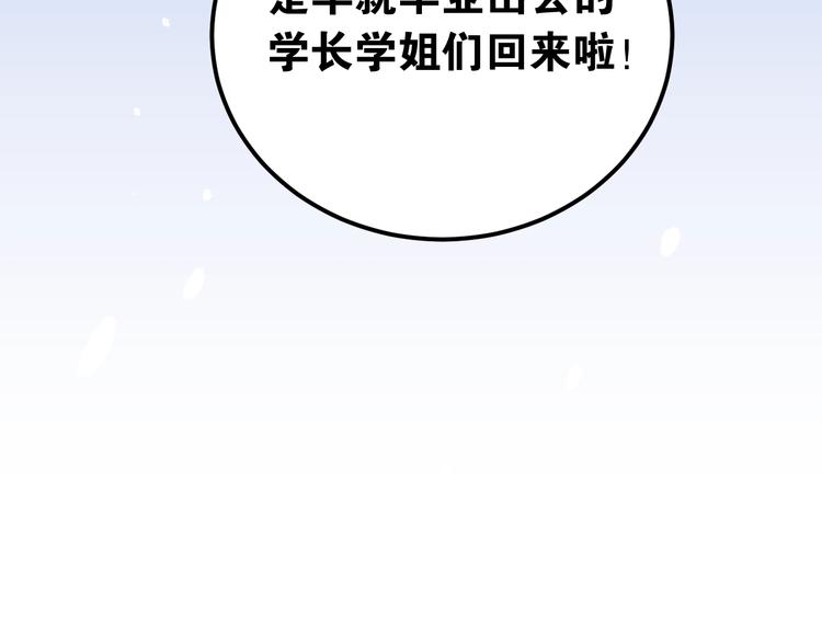 第10话 林佑穿女装？！83