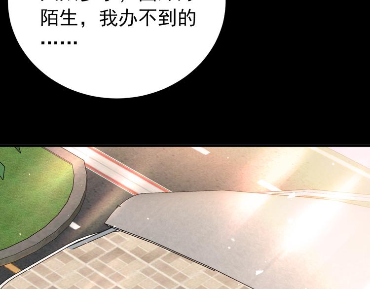 第36话 改造成功？40