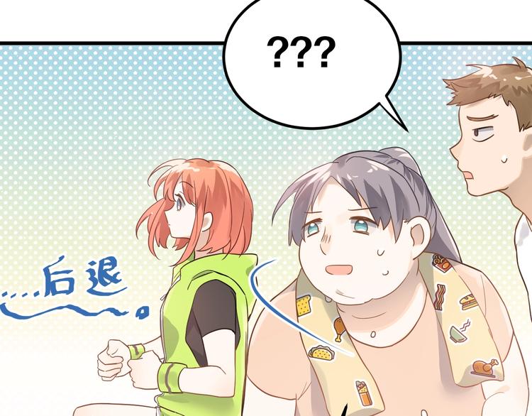 第7话 朋友不是交换来的87