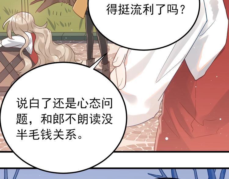 第10话 林佑穿女装？！47