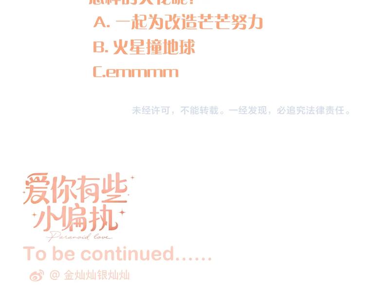 第15话 甄迹....哥哥？？117
