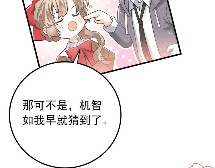 第19话 背不背锅，这重要吗？28