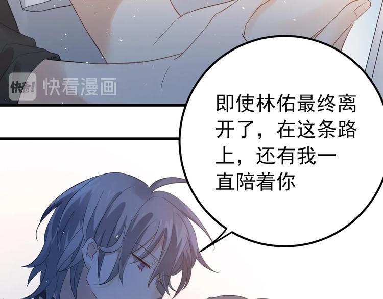 第24话 只有我，会一直陪着你103
