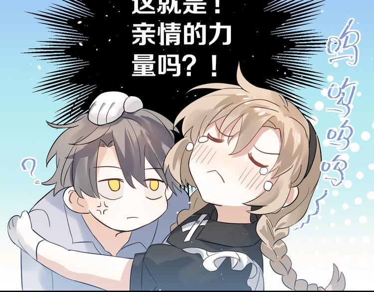 第33话 少爷！我来了！90