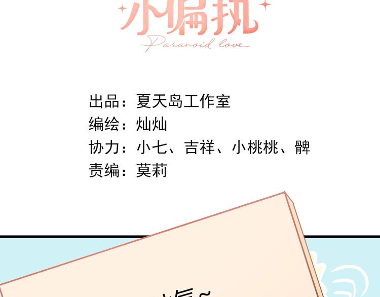 第24话 只有我，会一直陪着你5