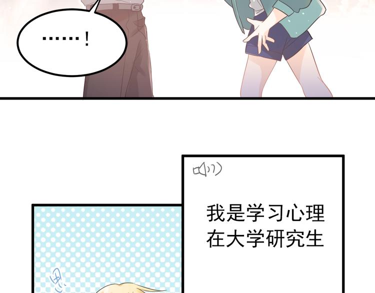 第27话 睡觉警察跨国执法81