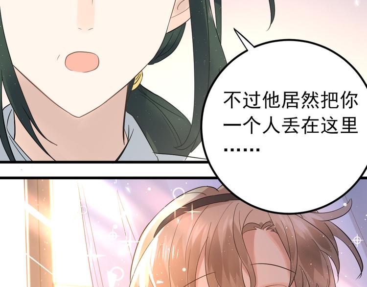 第35话 我比想象中更了解你20