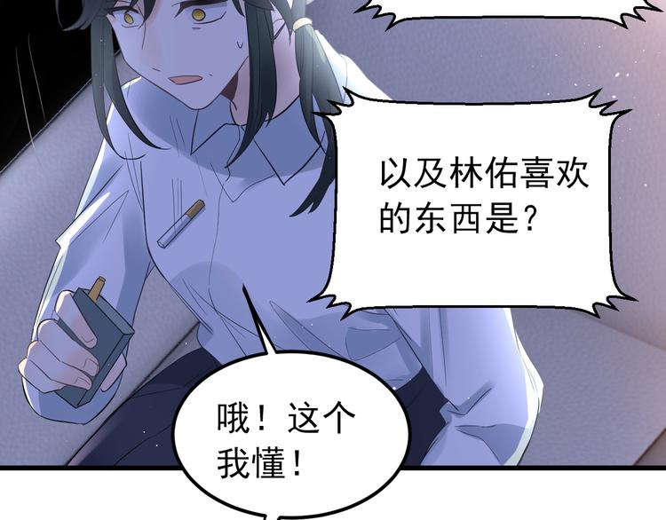 第35话 我比想象中更了解你66