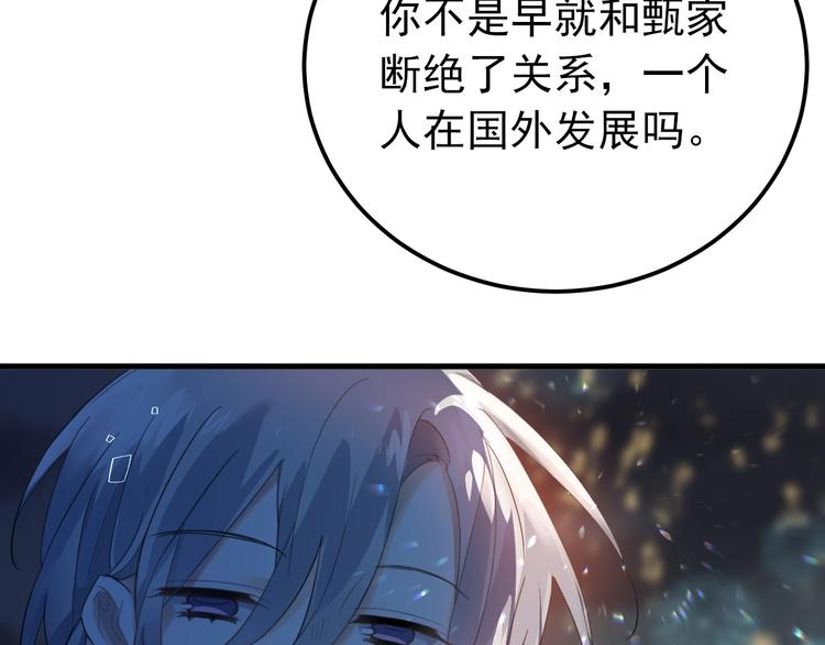 番外 你最可爱了72