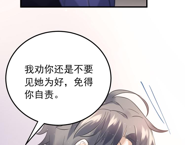 第38话 原来是你？！60