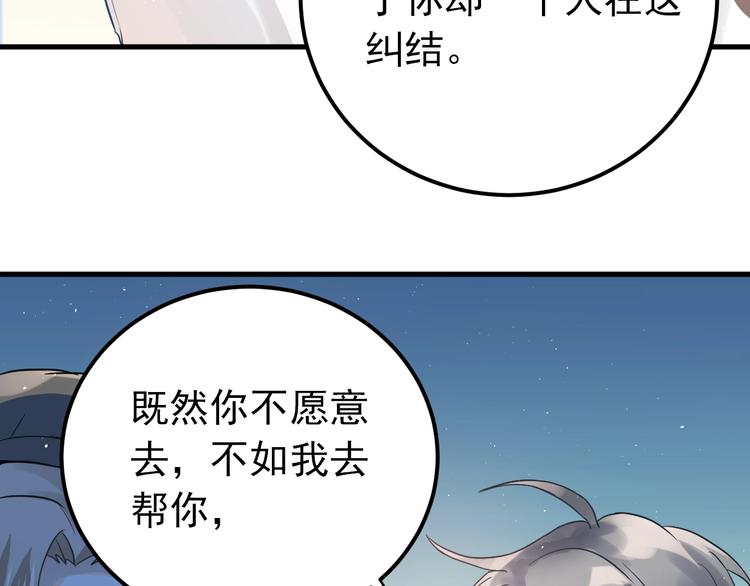 第7话 朋友不是交换来的64