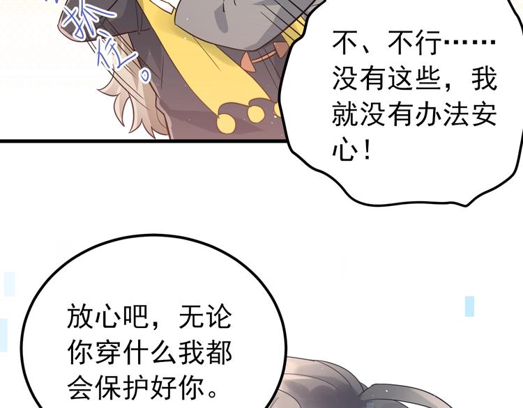 第10话 林佑穿女装？！24