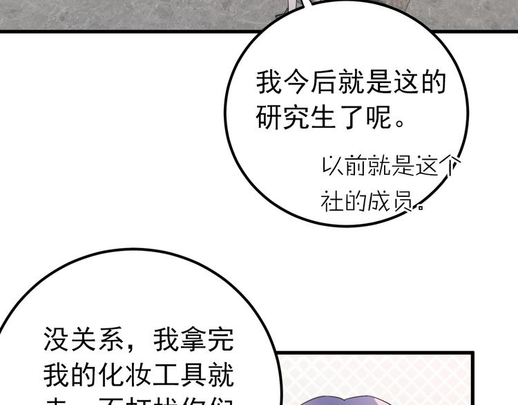 第19话 背不背锅，这重要吗？7