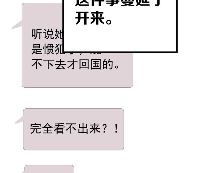 第21话 这样的报应，真的对吗1