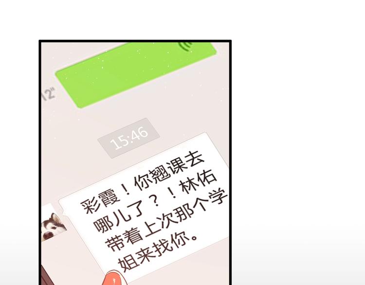 第7话 朋友不是交换来的70