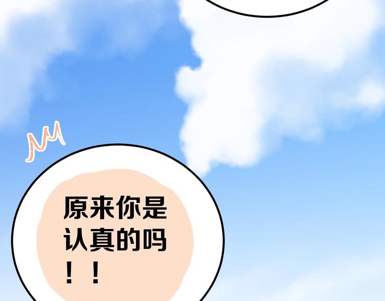 第33话 少爷！我来了！92